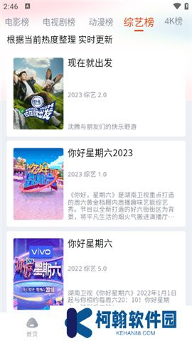奇酷影視軟件下載