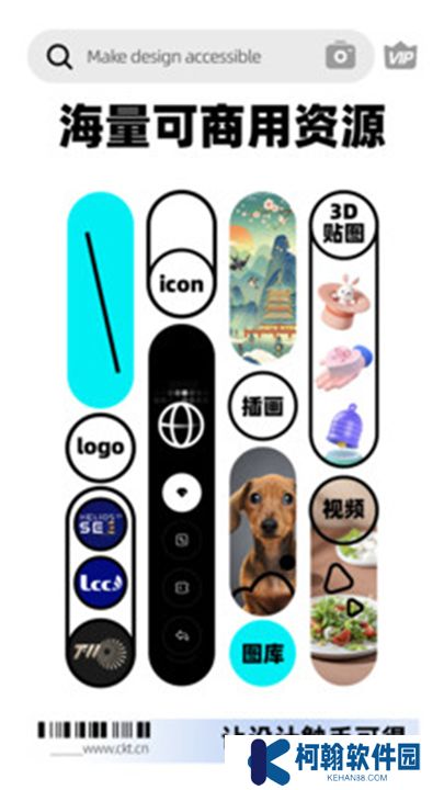 創客貼作圖神器下載