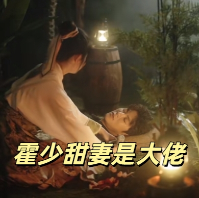 霍少甜妻是大佬短劇完整版下載(多多追劇)