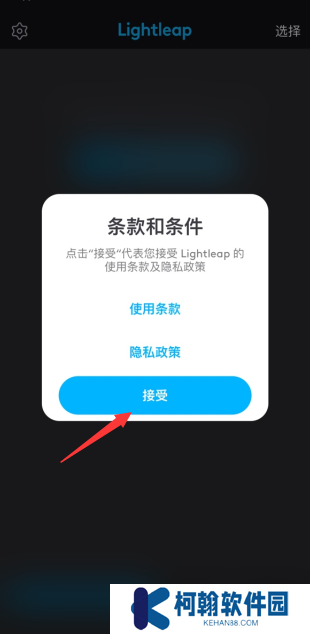 lightleap會員免費版下載