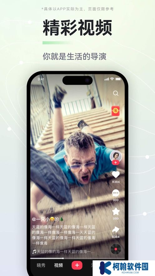 曉秀app官方版下載