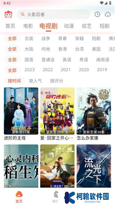 奇酷影視軟件下載
