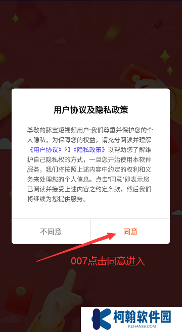 豚寶短視頻領現金下載