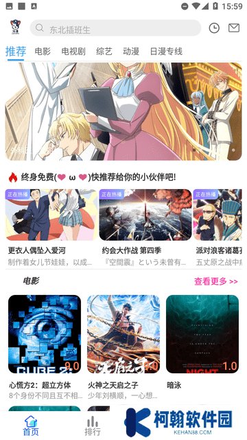 狗漫影視