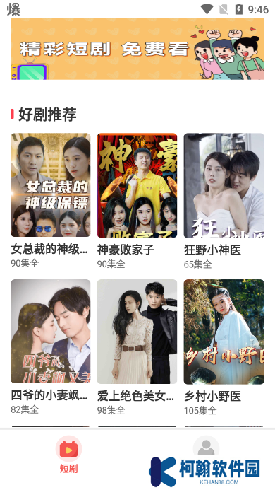 淘金劇場app官方版下載