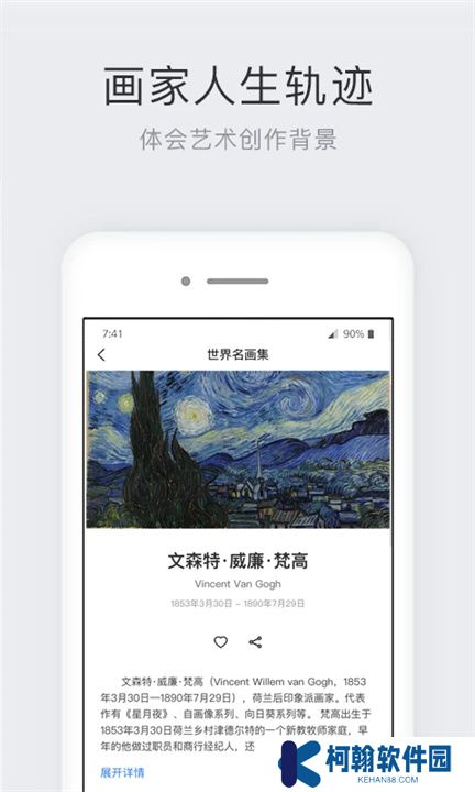 世界名畫集App