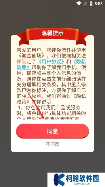 淘金劇場下載紅包版app