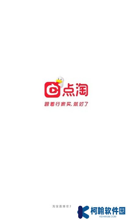 點淘下載安裝