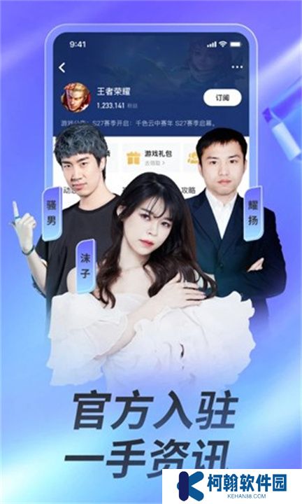 虎牙直播下載安裝