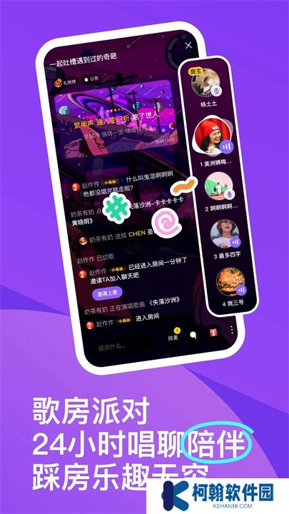 回森app手機版