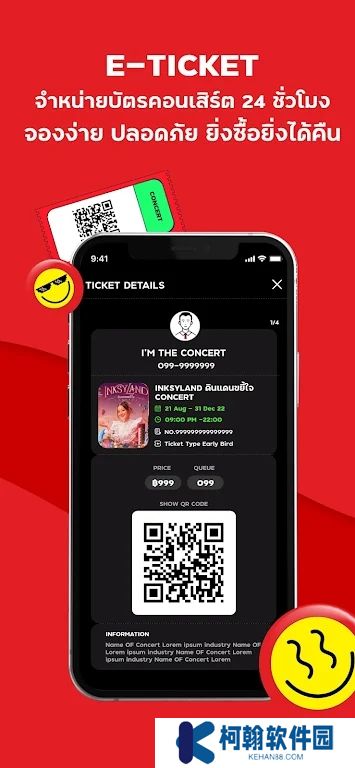 泰國theconcert下載官方版安裝包