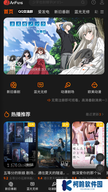 anfuns官方版下載