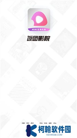 飯團影視官方最新版下載