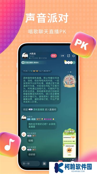 荔枝app