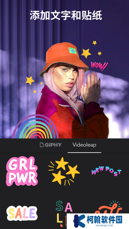 videoleap視頻剪輯app免費(fèi)下載