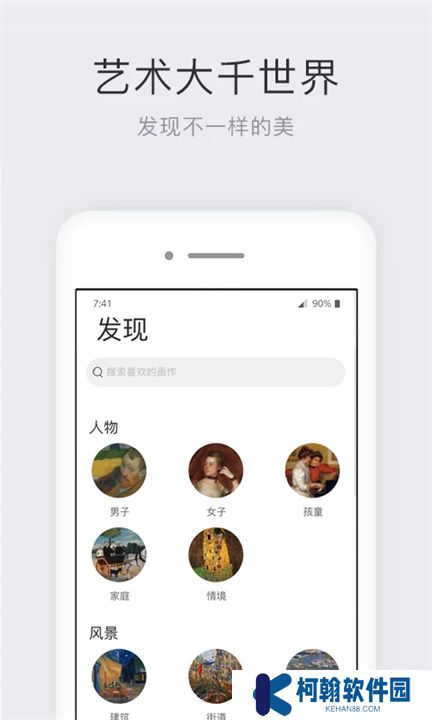 世界名畫集App