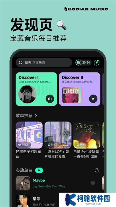 波點音樂手機版