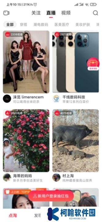 點淘下載安裝