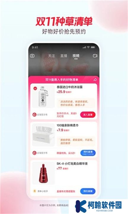 點淘下載安裝