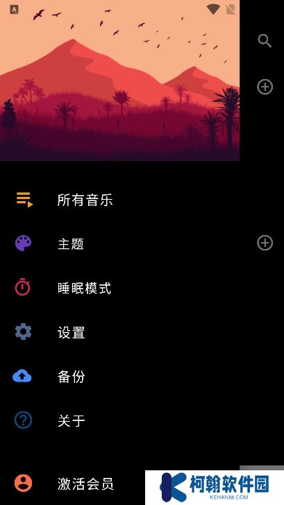 思樂(lè)音樂(lè)app最新版下載