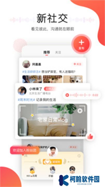 聽見廣播app下載