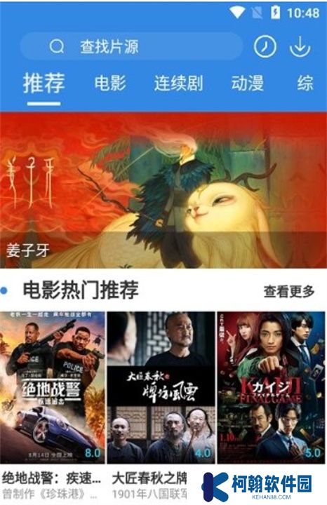 樂天影視手機版下載