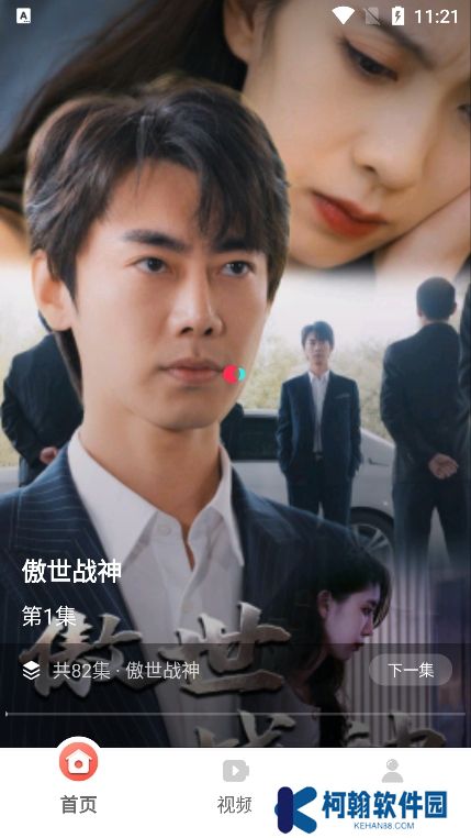 免費短劇多看app最新版下載