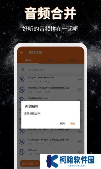 音頻提取格式轉(zhuǎn)換