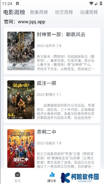 劇圈圈app免費(fèi)下載最新版