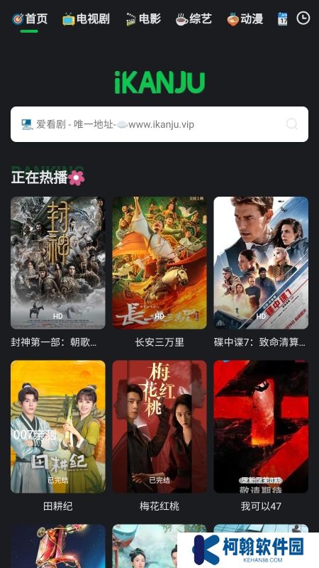 愛看劇app最新版下載