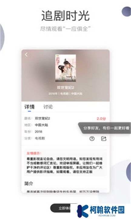 暗影影視tv電視版