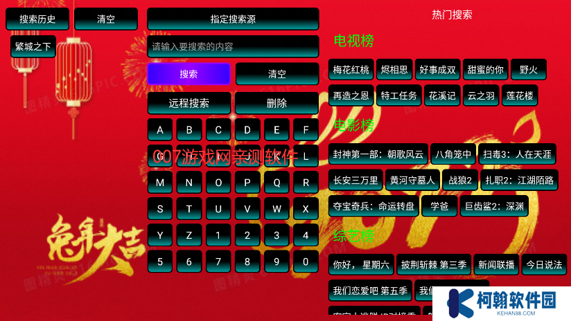 兔年影視倉app純4k配置版下載