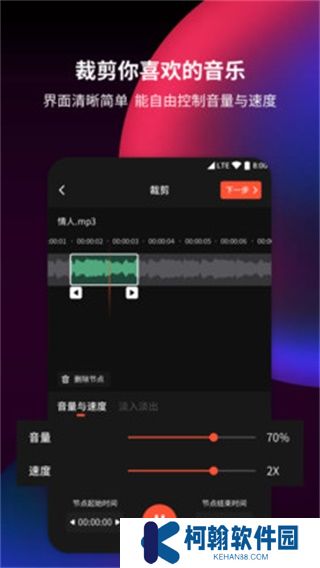音頻剪輯提取器