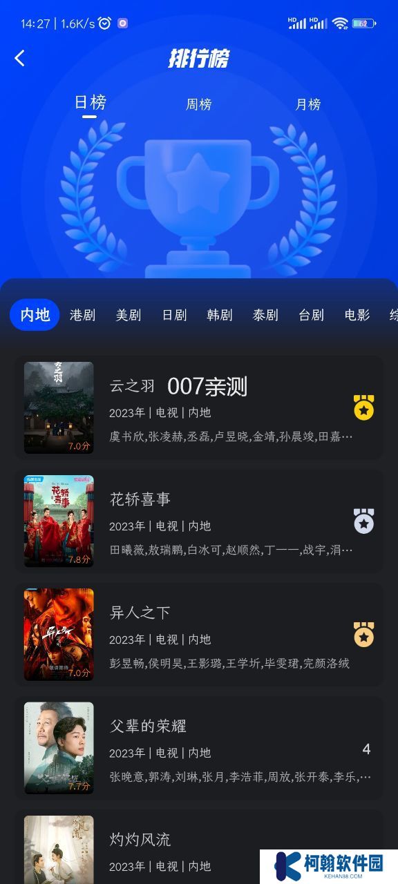 犀牛視頻app新版