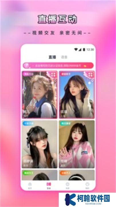 楊桃直播app安卓版