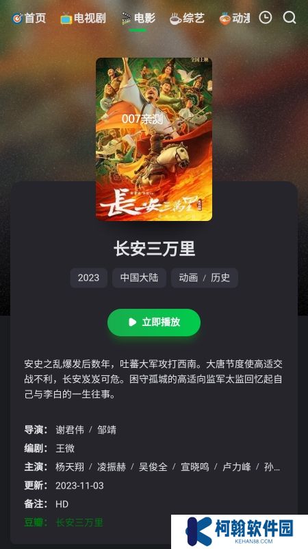 愛看劇app最新版下載