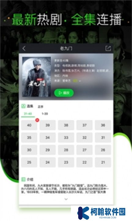 樂天影視手機版下載