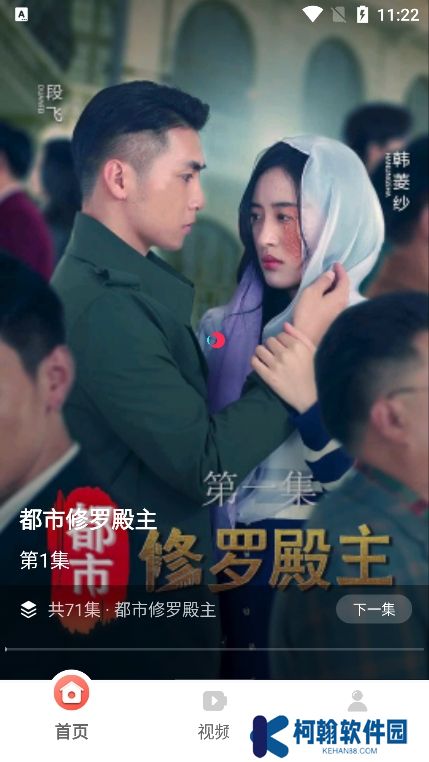 免費短劇多看app最新版下載