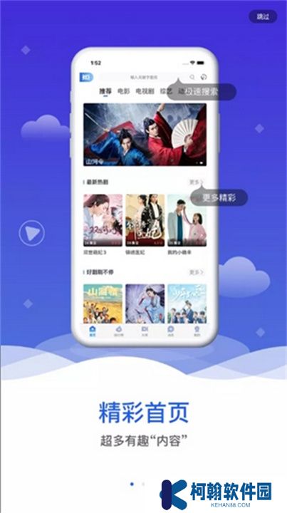 飛瓜影視app手機版