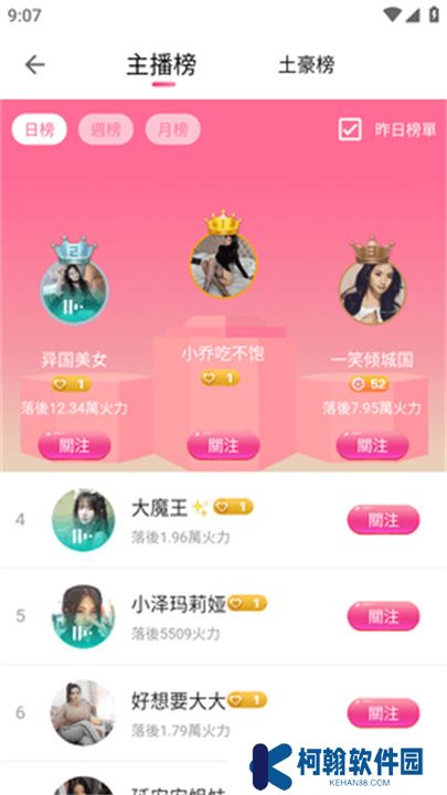 富貴直播交友平臺下載