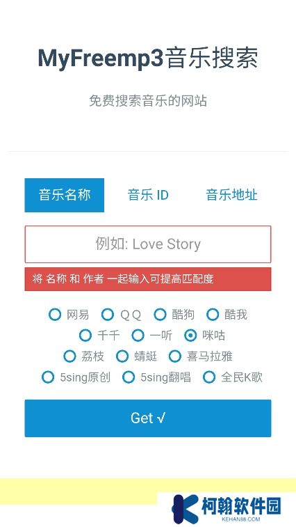 星星酷音樂app下載最新版