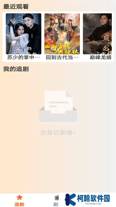 春暉短劇軟件手機版