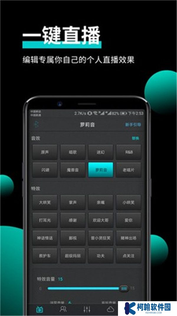森然音頻app