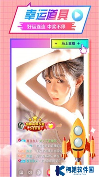 六月直播app交友平臺