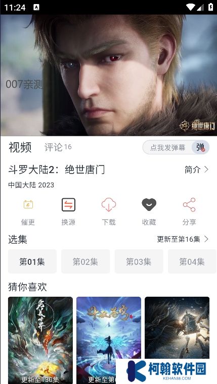 劇圈圈app免費(fèi)下載最新版