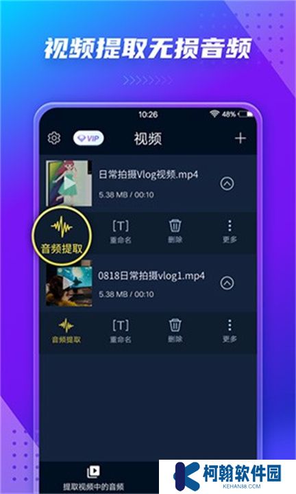 音頻提取器app安卓