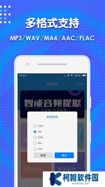 音頻剪輯助手