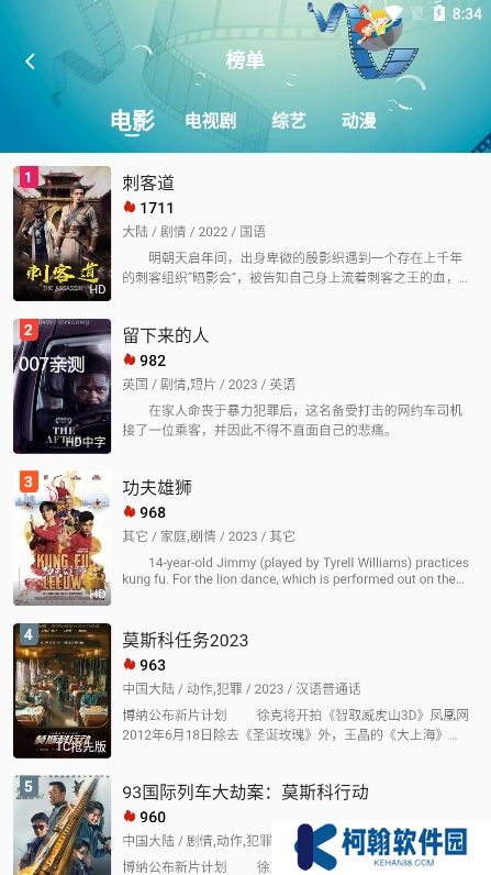 柚子影視2025安卓最新版