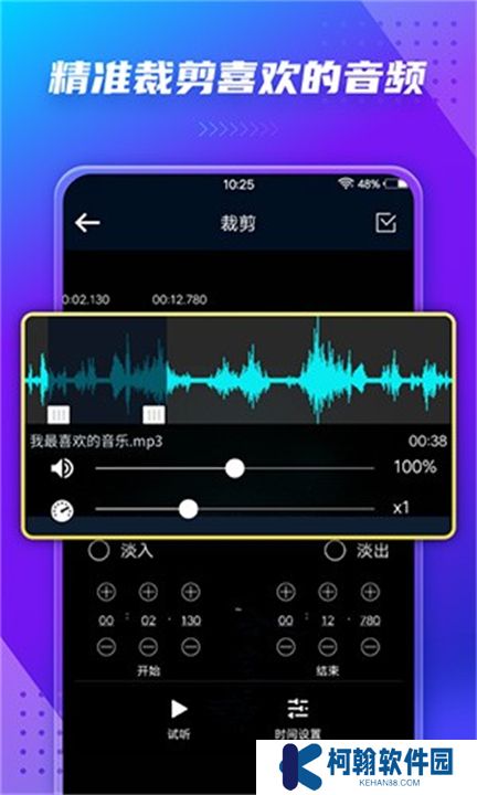 音頻提取器app安卓