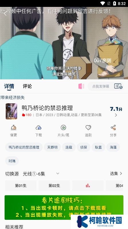 柚子影視2025安卓最新版